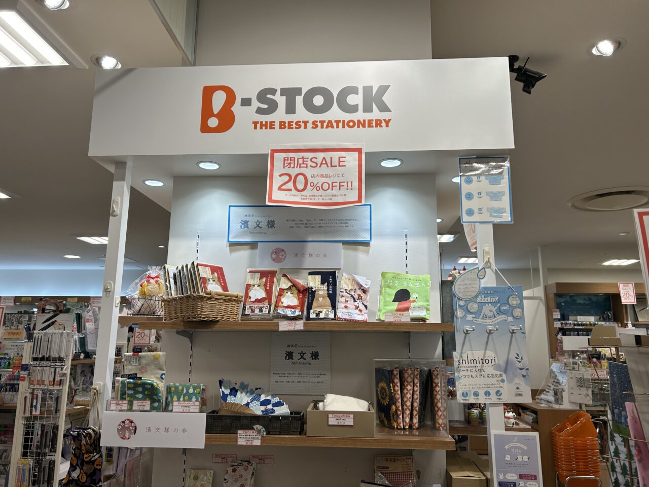 B-STOCKモザイクモール港北店