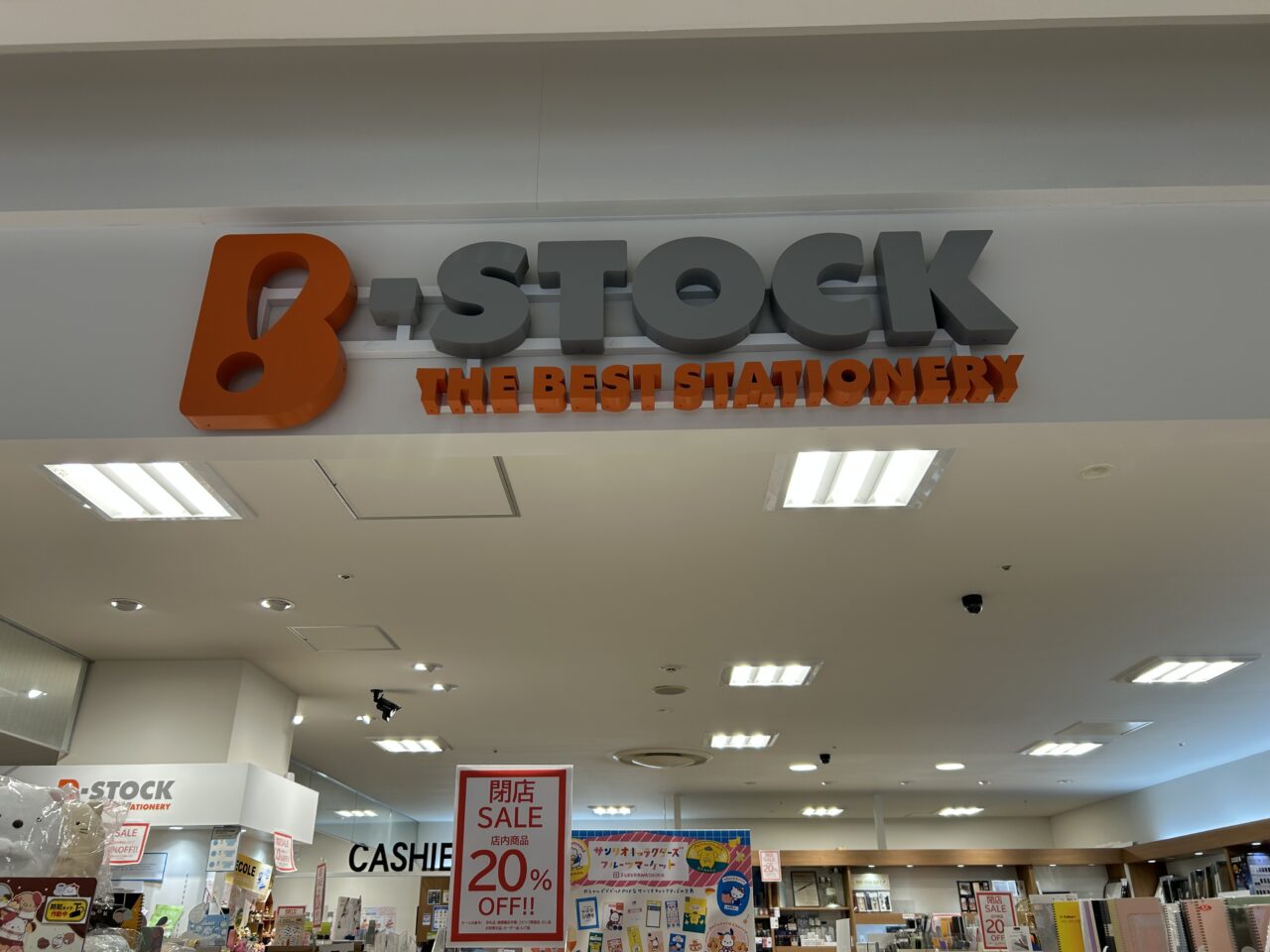 B-STOCKモザイクモール港北店