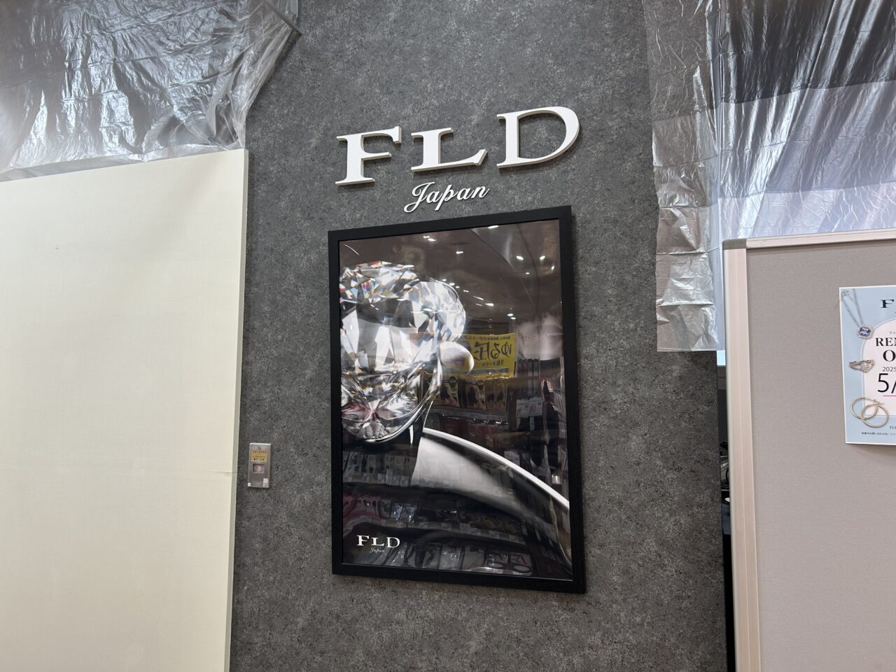 FLD japan(エフ・エル・ディージャパン港北東急S.C.店