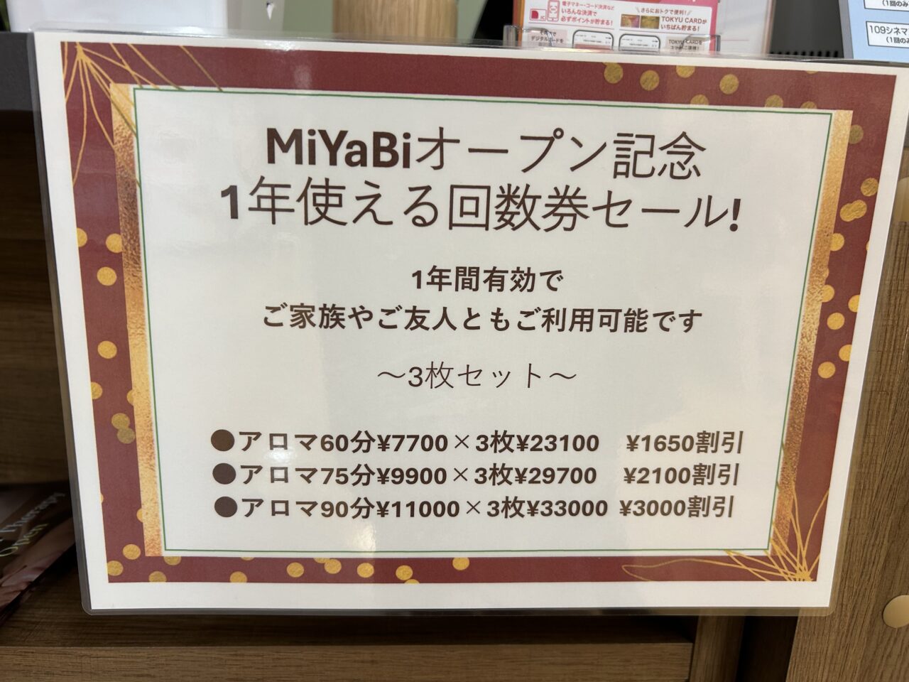 MiYaBi Natural Therapy(雅ナチュラルセラピー)