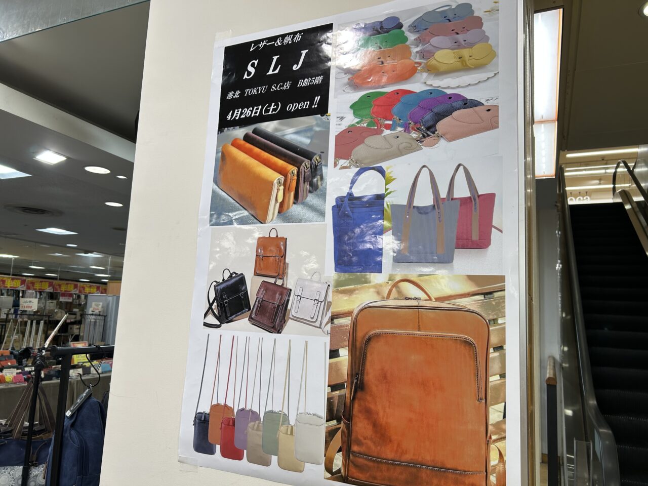 SLJ(エスエルジャパン)港北TOKYU S.C.店