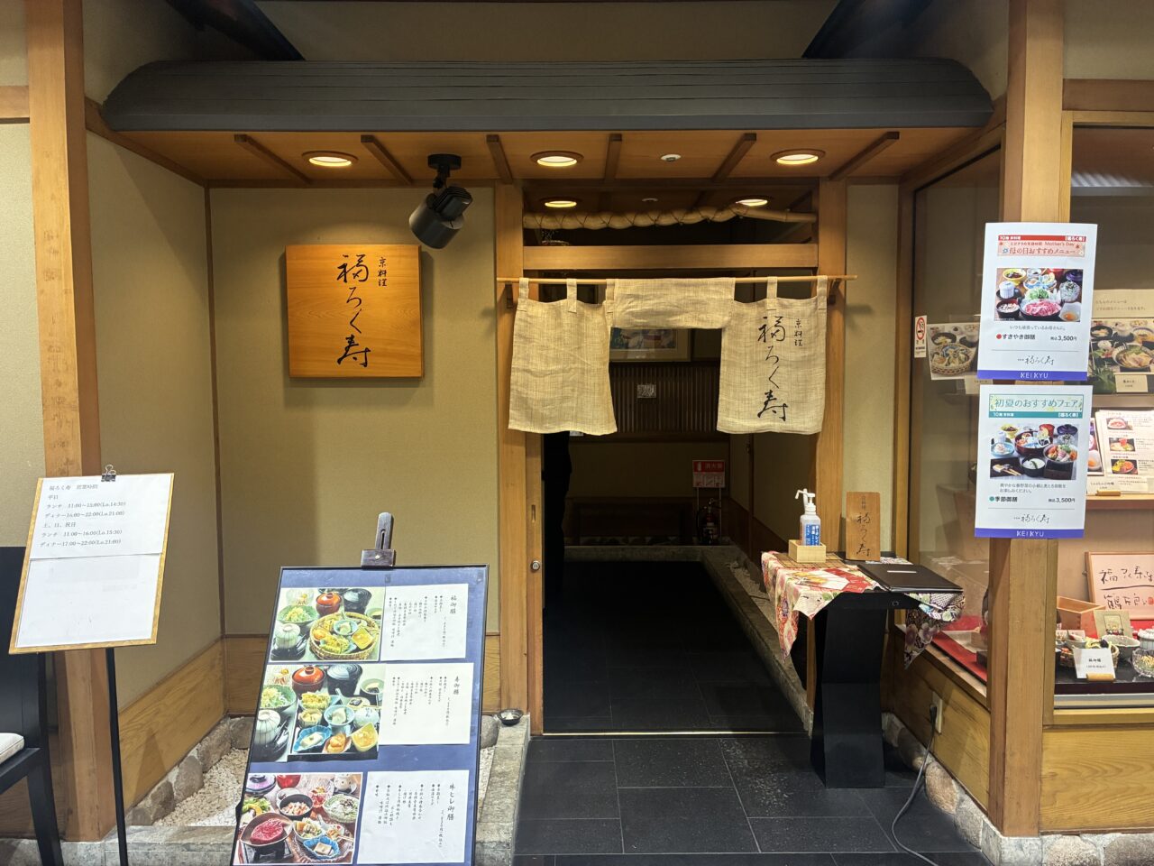 獺祭の会