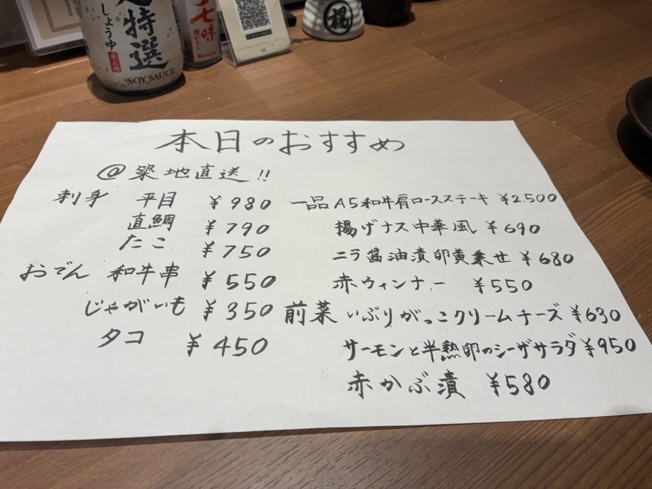 村木屋西口店