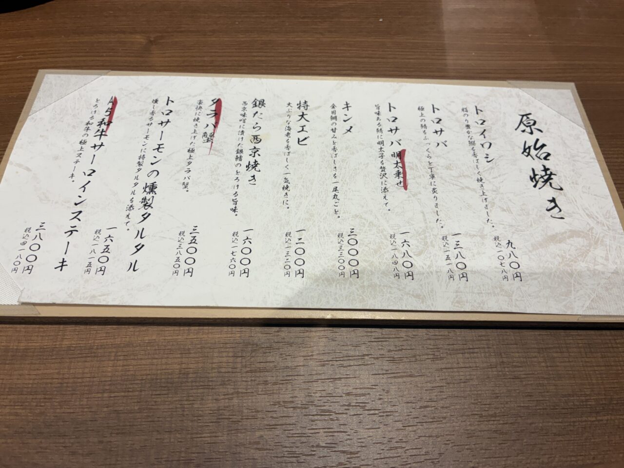 村木屋西口店