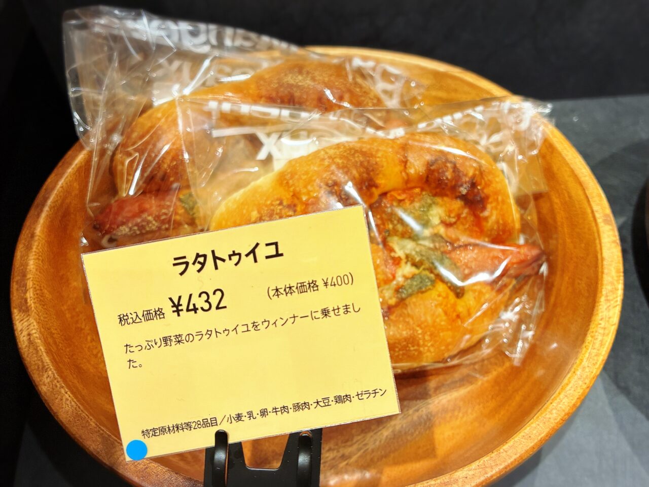 フロムベーカリー