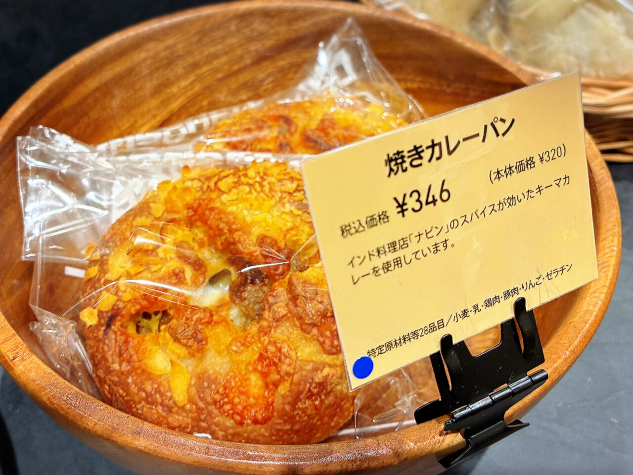フロムベーカリー
