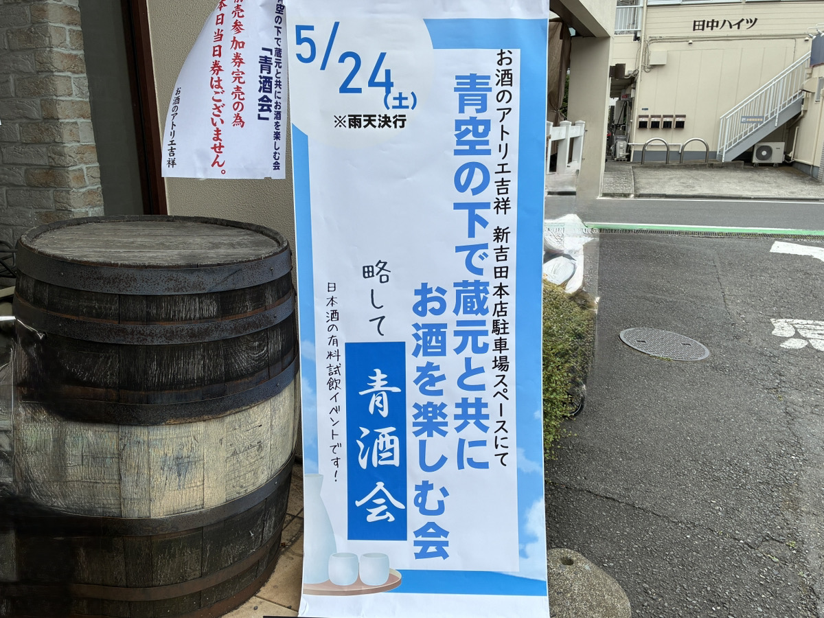 青酒会