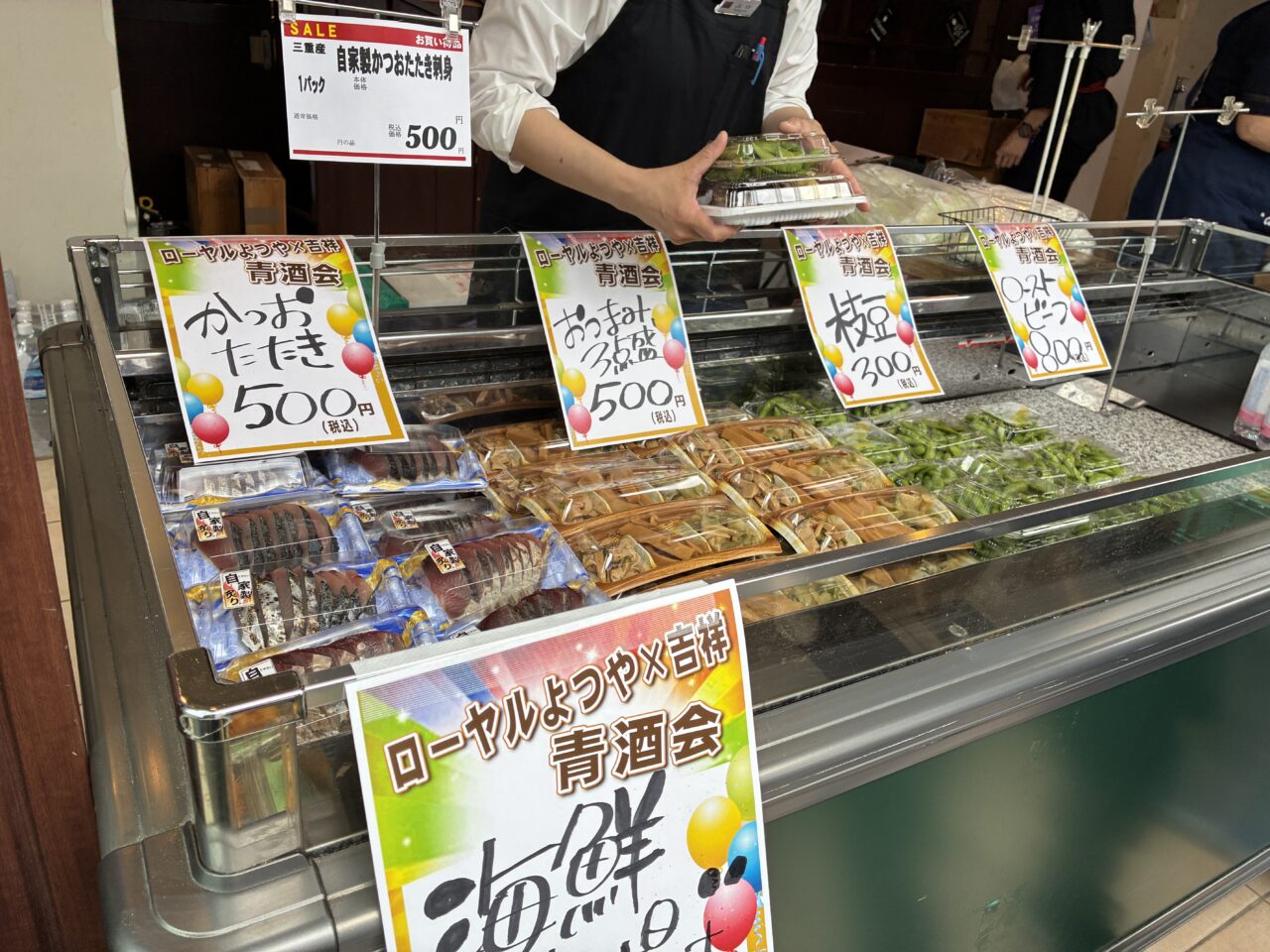 青酒会