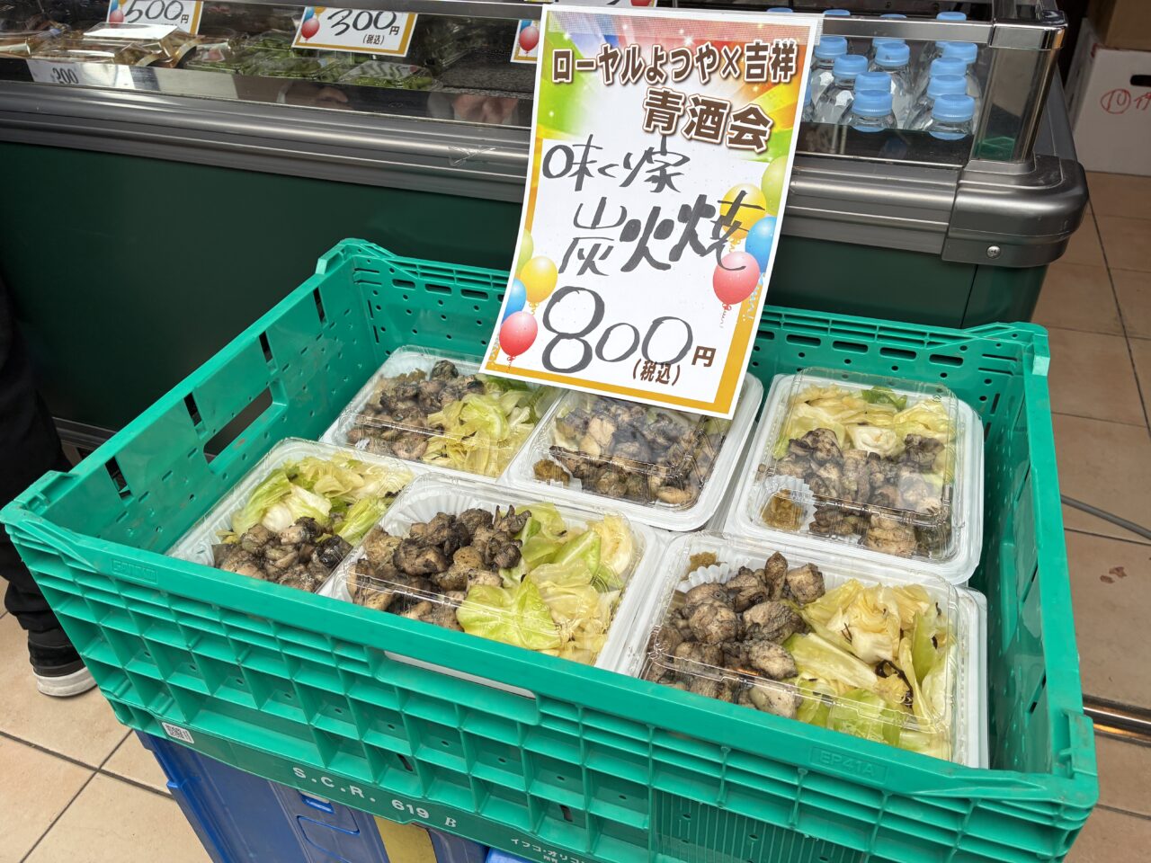 青酒会