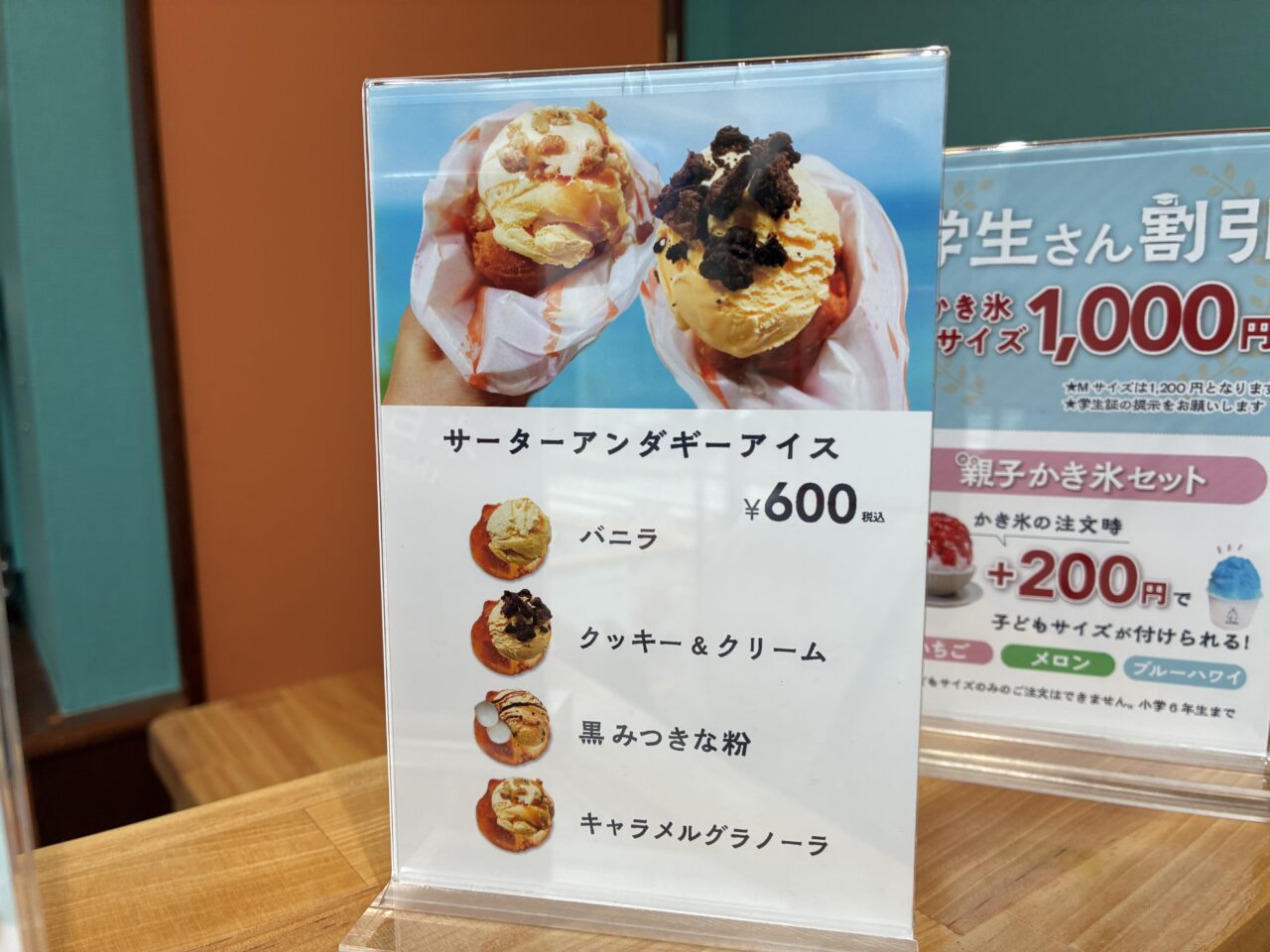 SAPURA（さぷら）横浜常盤台店