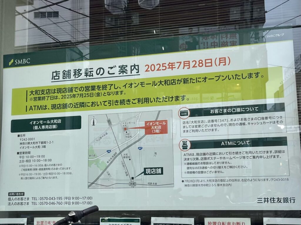 三井住友銀行