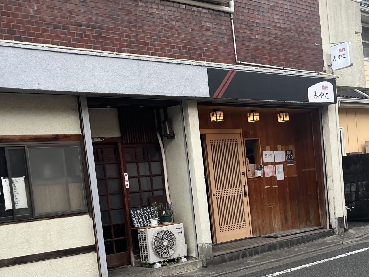 焼肉みやこ