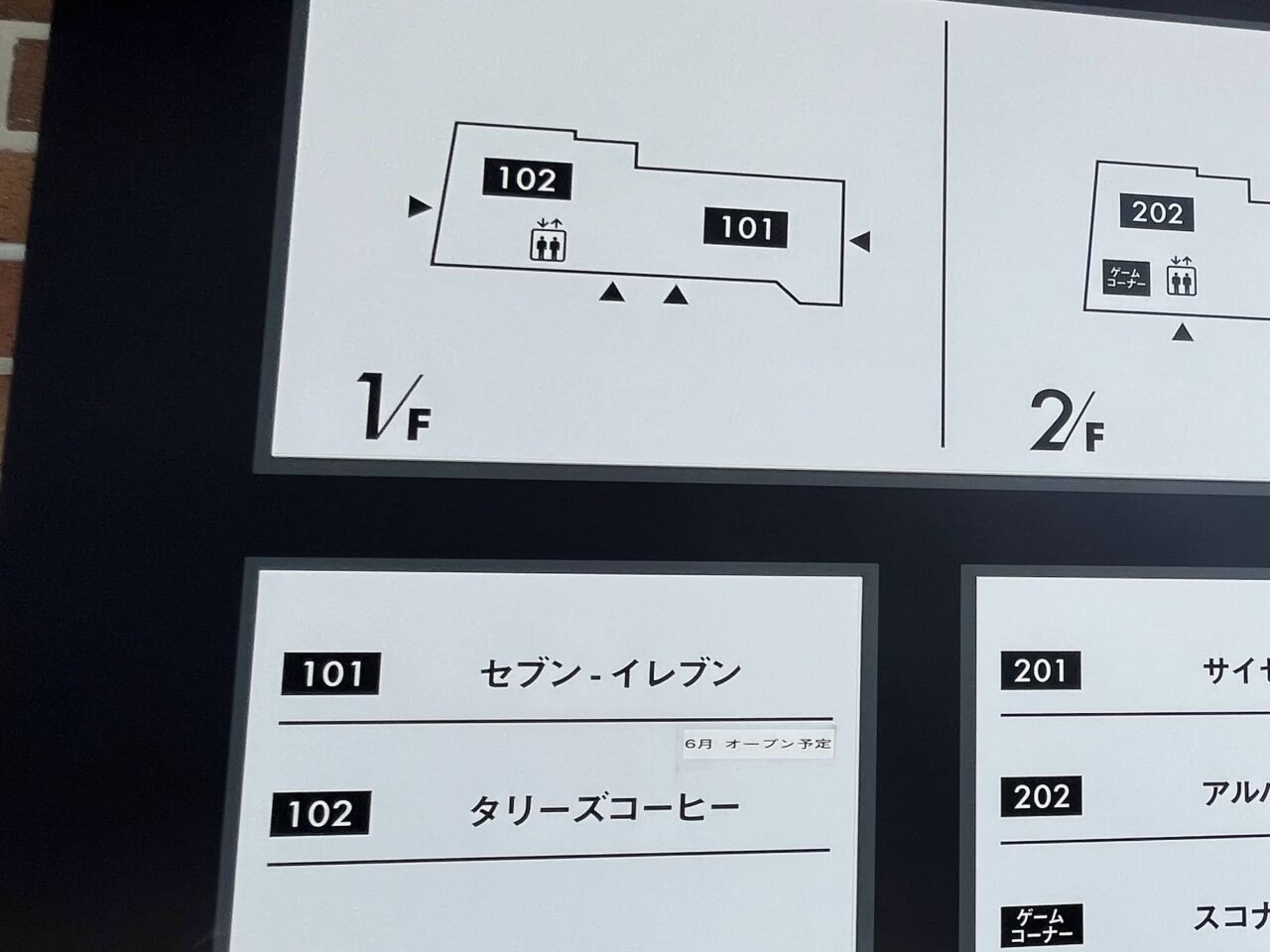 小田急マルシェ中央林間