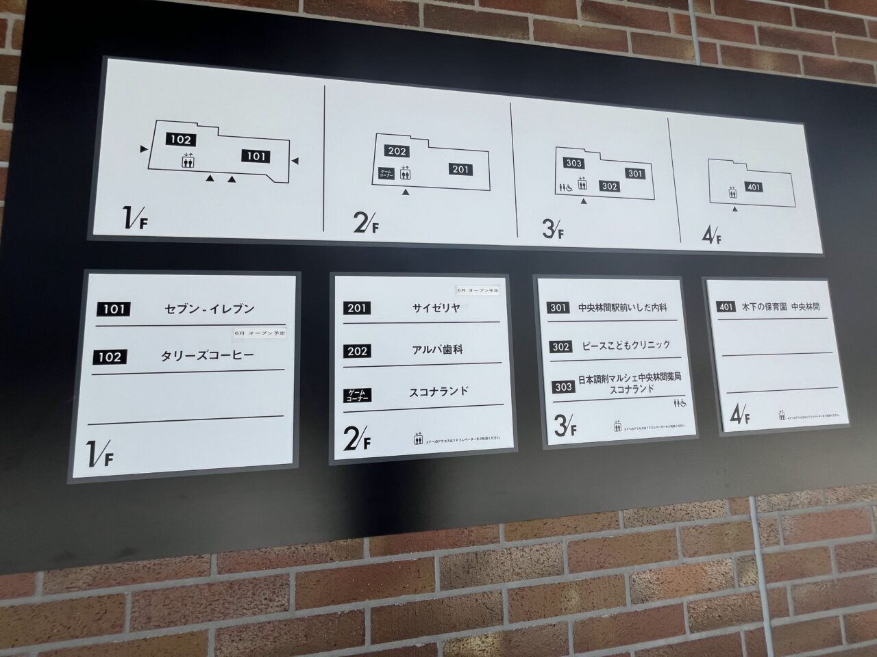 小田急マルシェ中央林間