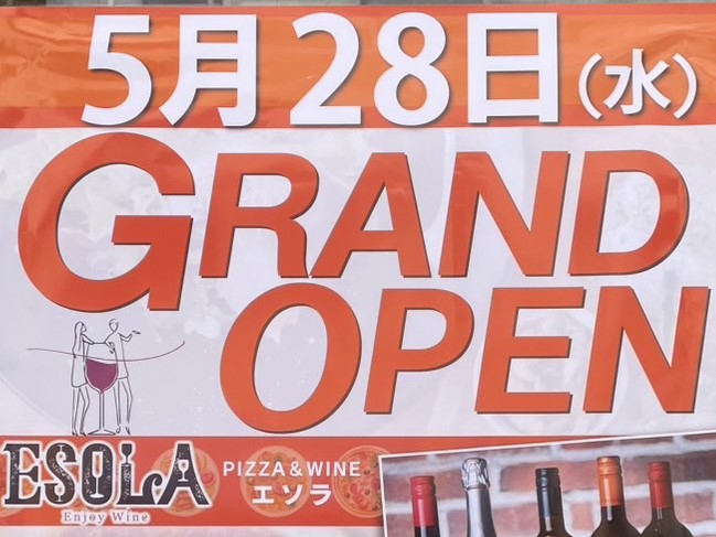 Pizza&Wine ESOLAたまプラーザ店