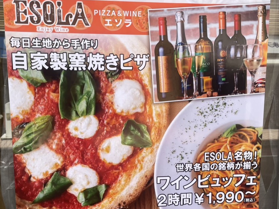 Pizza&Wine ESOLAたまプラーザ店