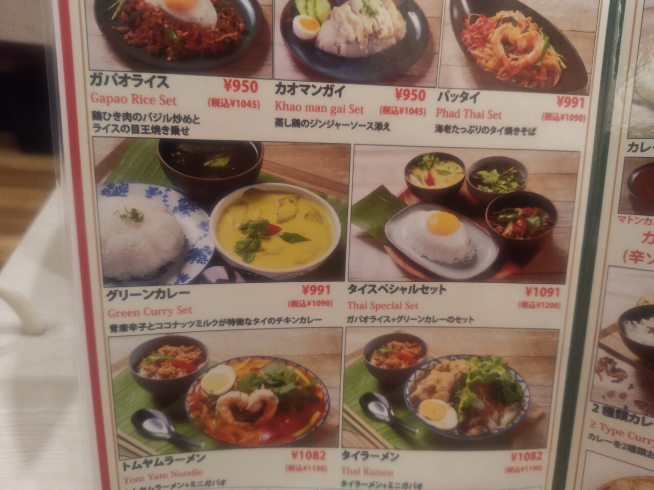 Lunchmenu