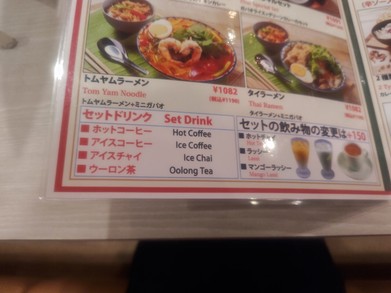 Drink
