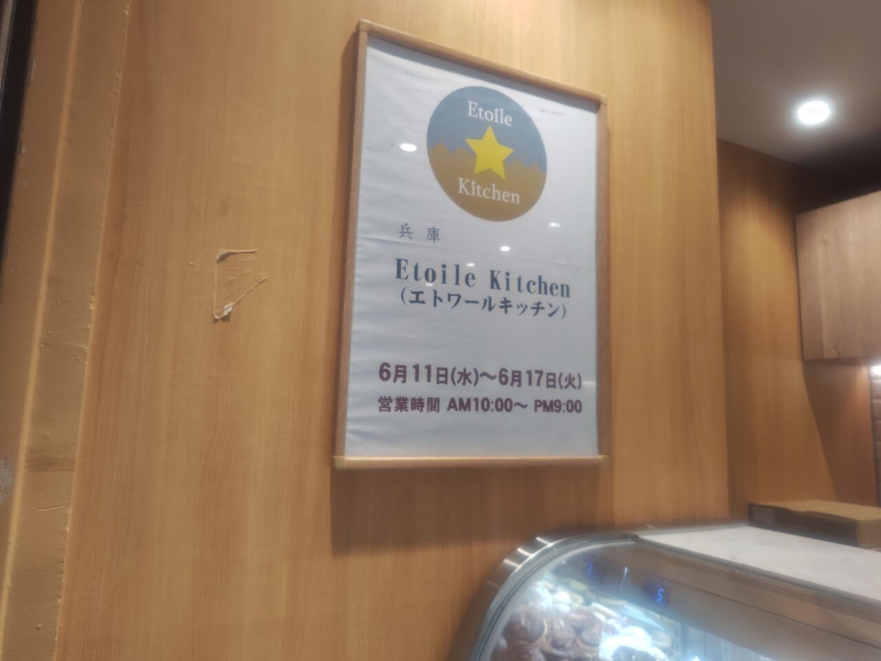 Signboard