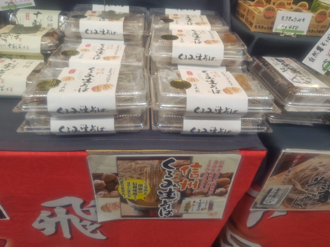 Soba
