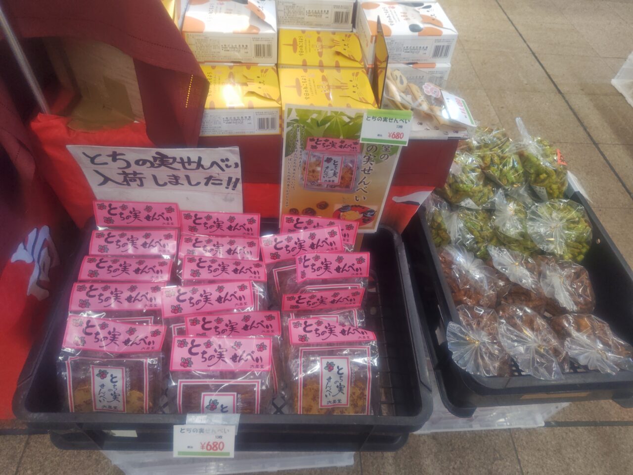 Tochinomi rice crackers