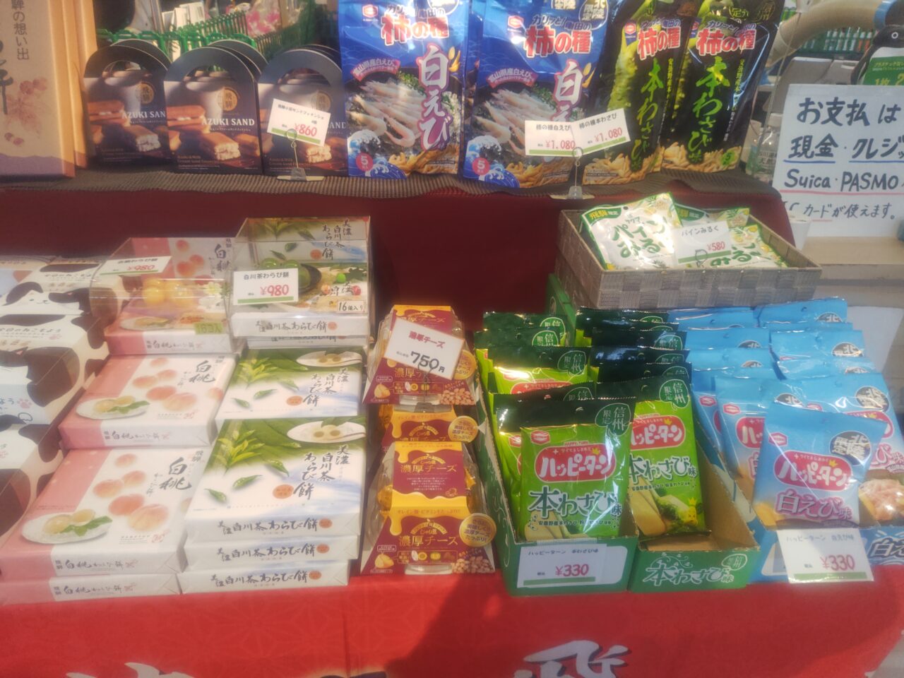 Snack