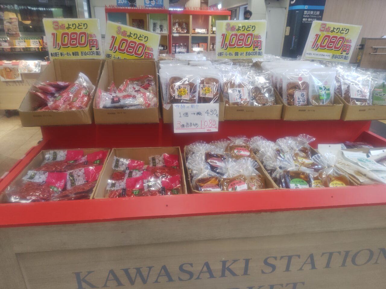 Assortment 1000 yen