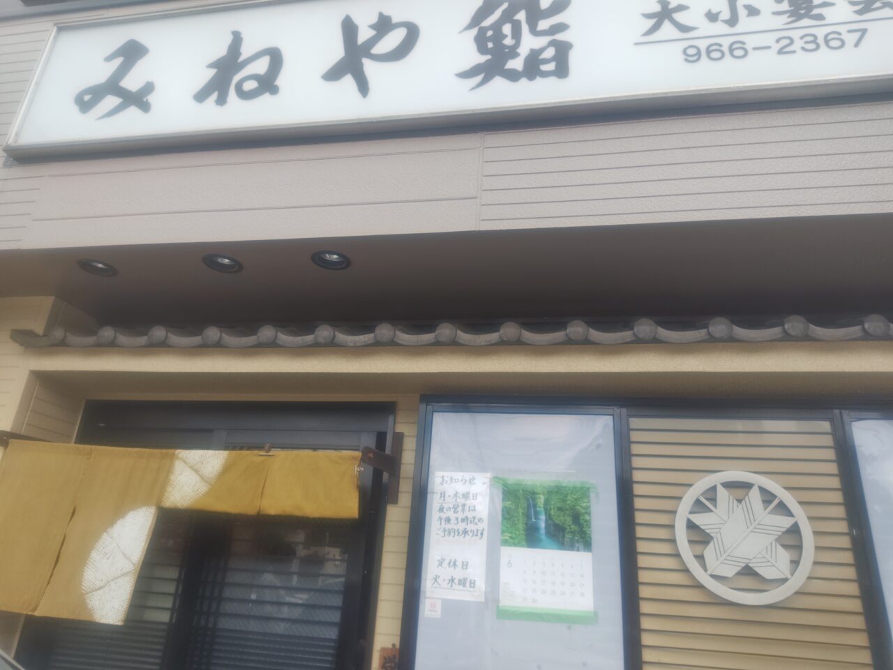 Shop
