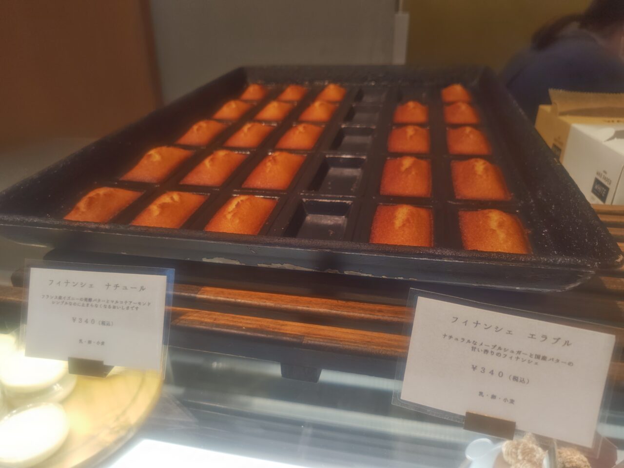 financier