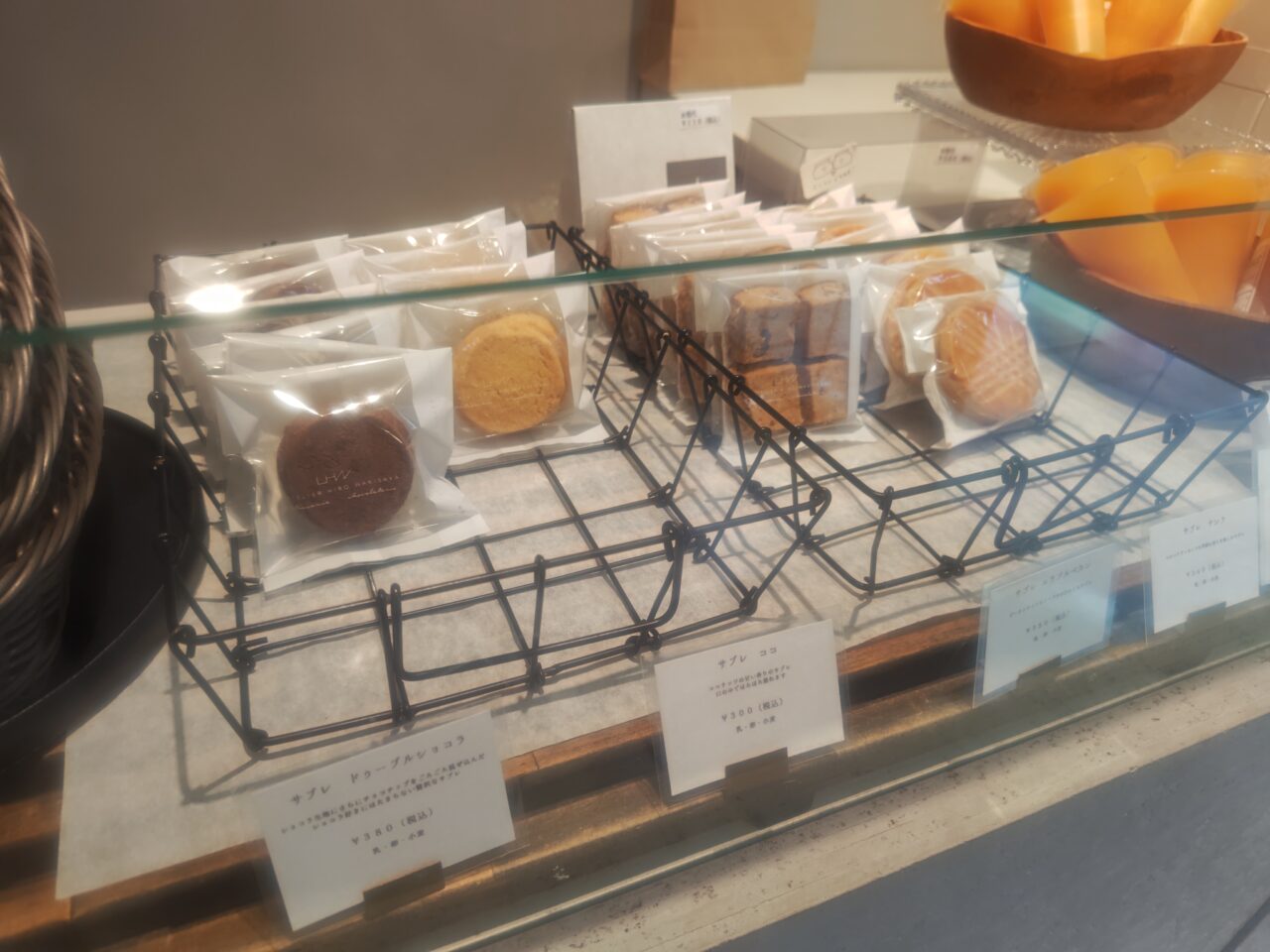 Cookie
