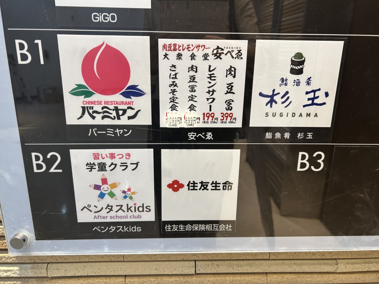 鮨 酒 肴 杉玉 センター南店
