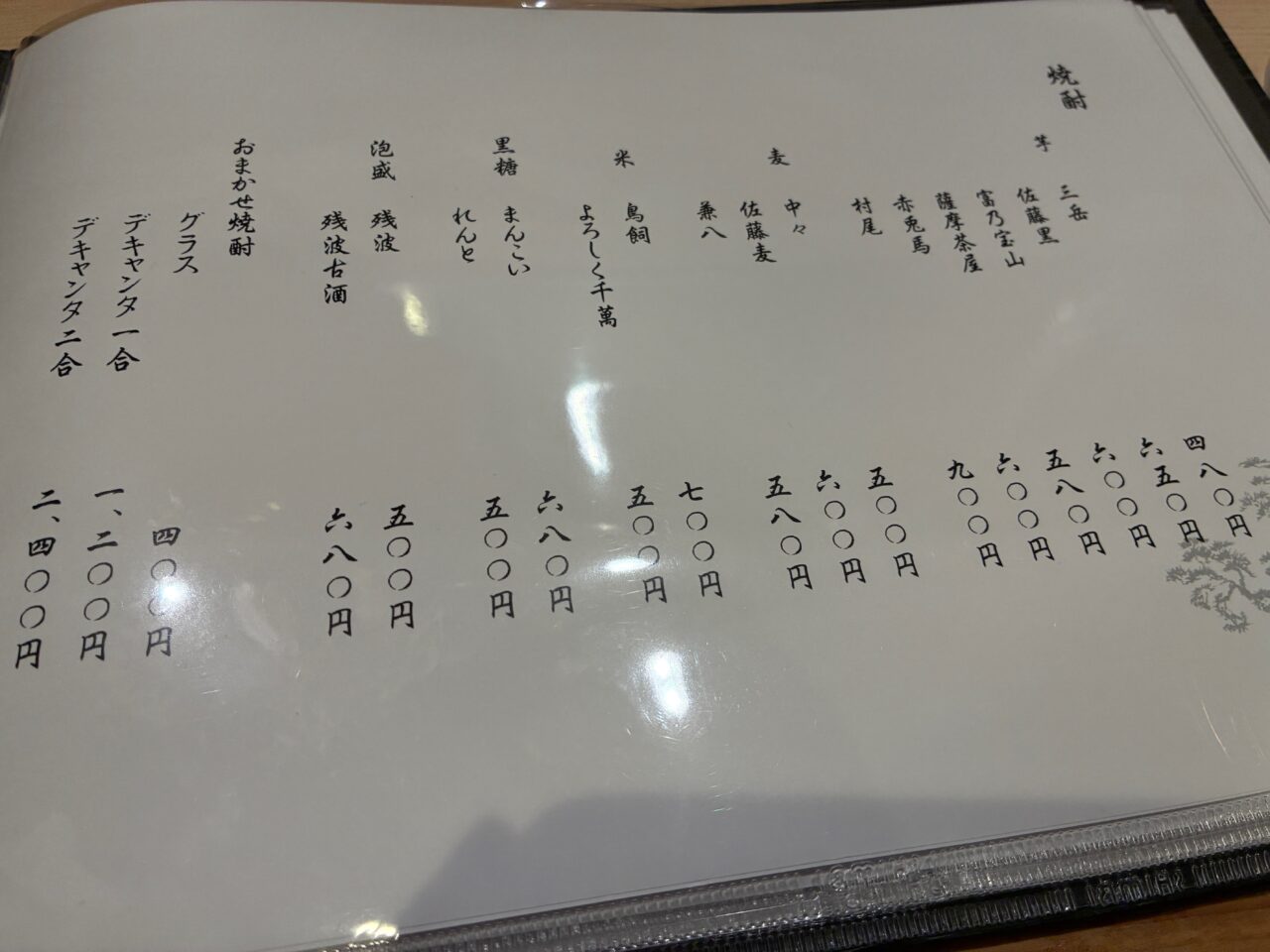 炭火焼鳥　とり山