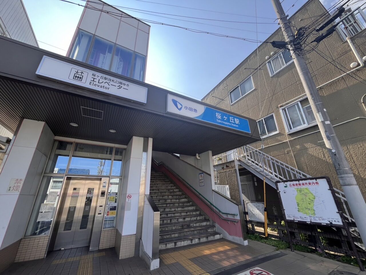 桜ヶ丘駅