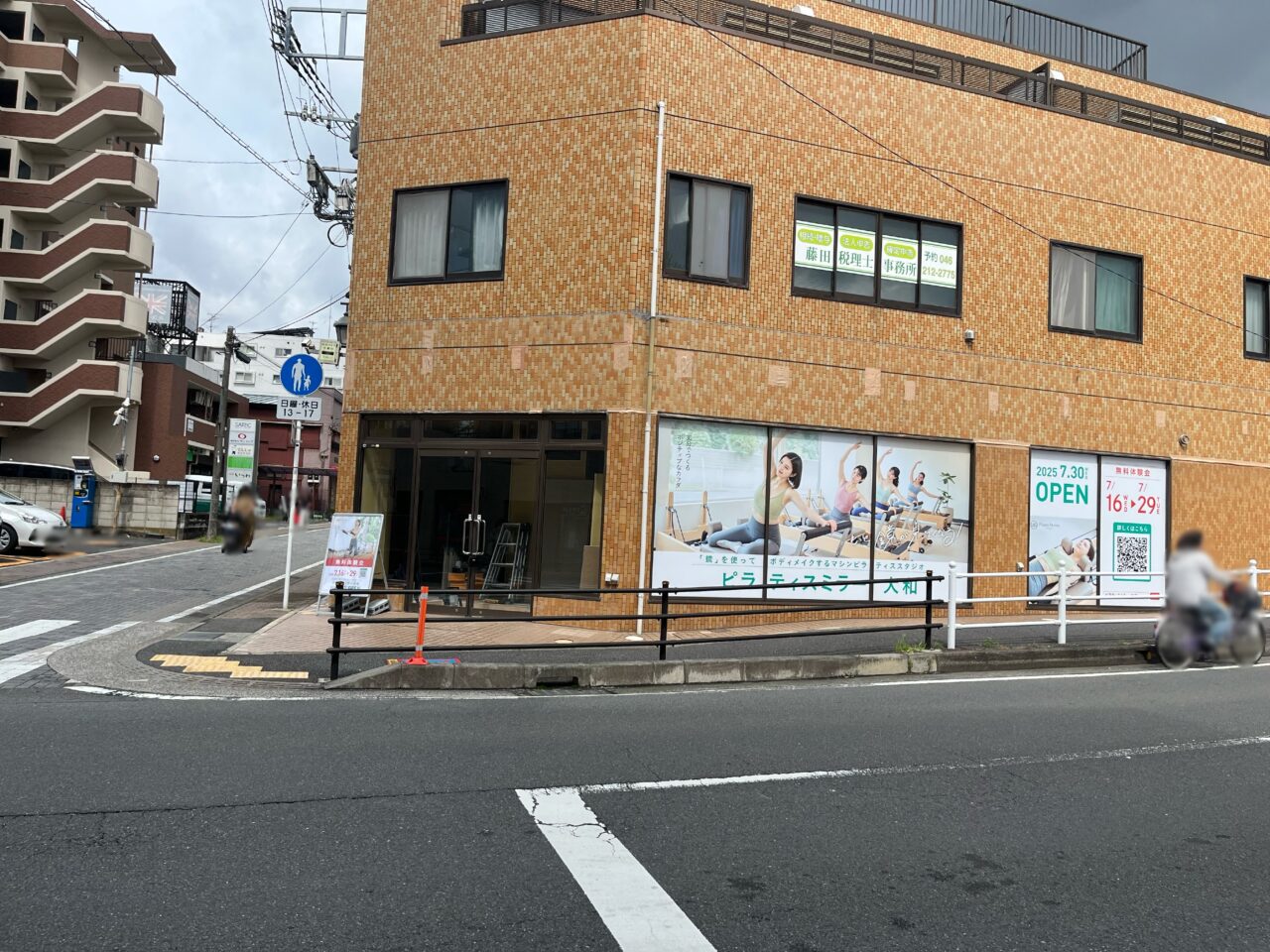 ピラティスミラー大和