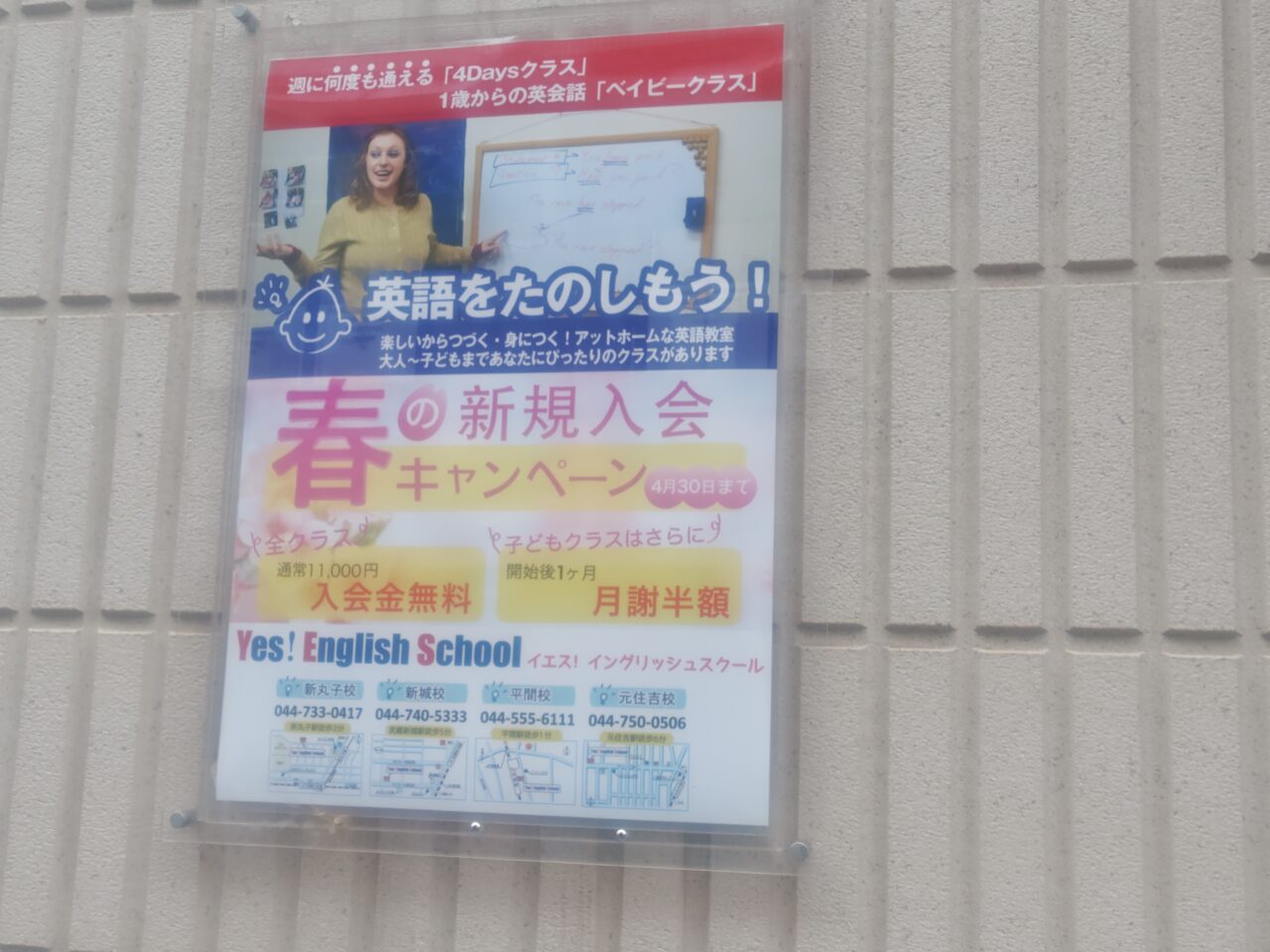 Campaign