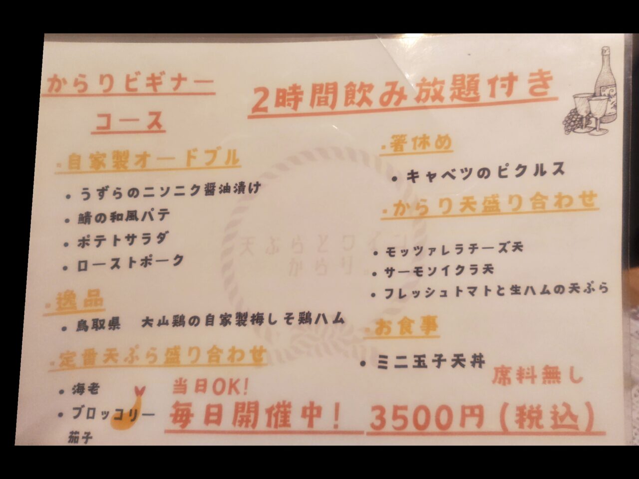 Course