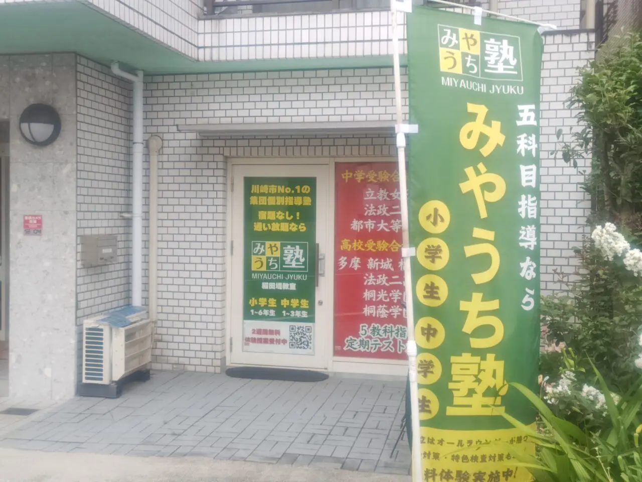 Juku