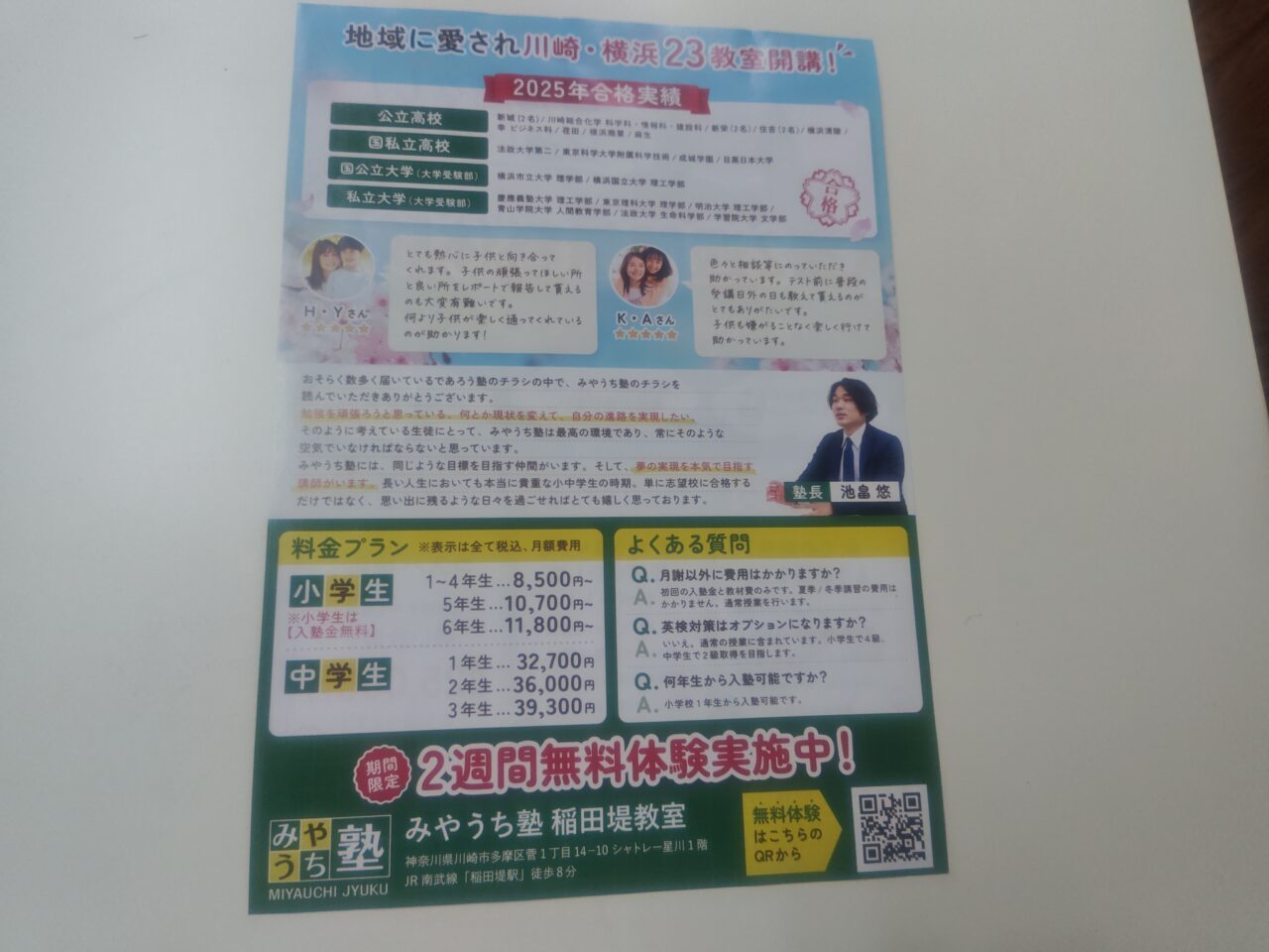 Taiken1