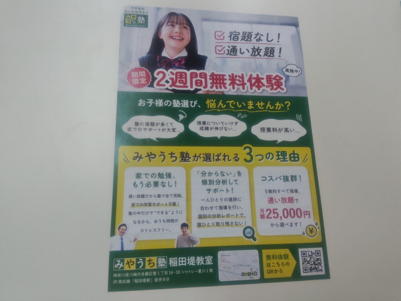 Taiken