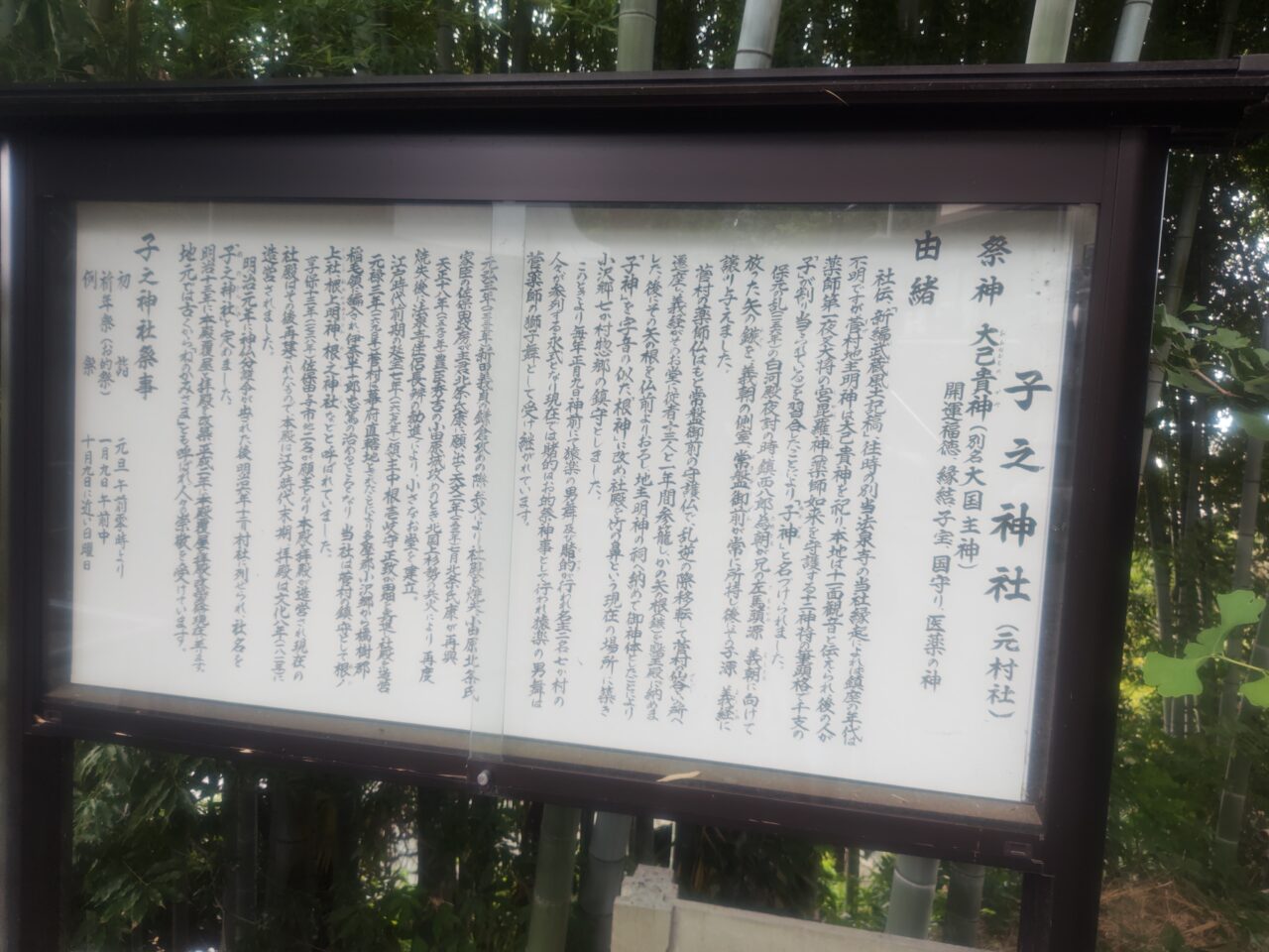 Jinja