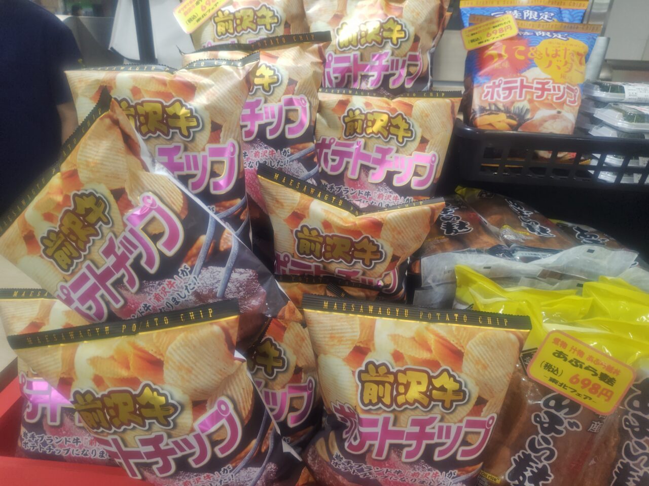 Potato