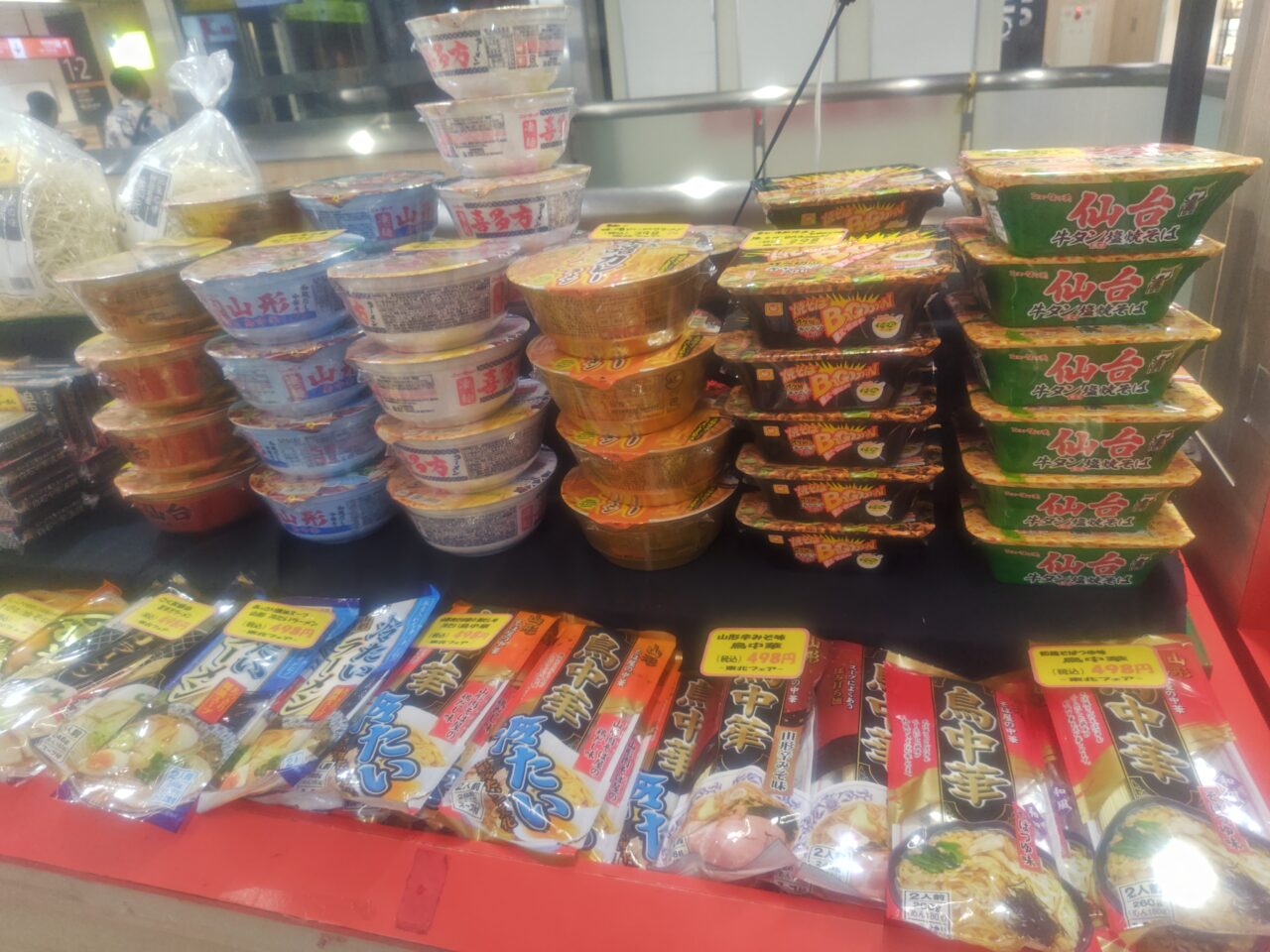 Ramen