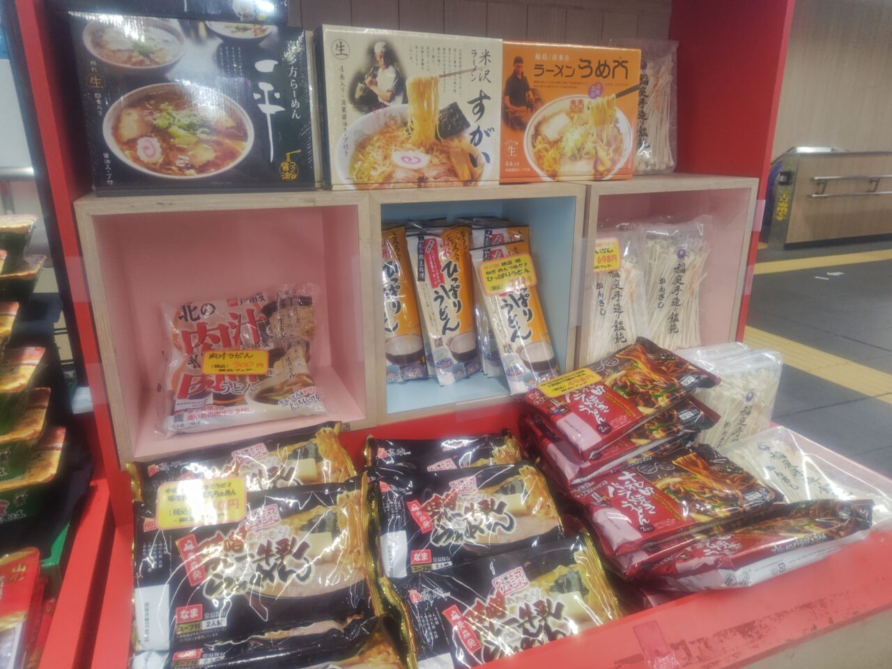 Udon