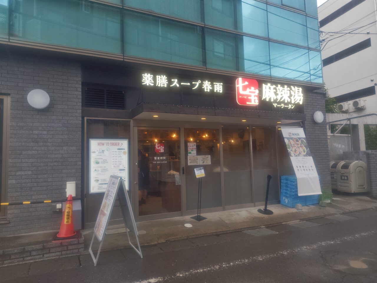 Shop