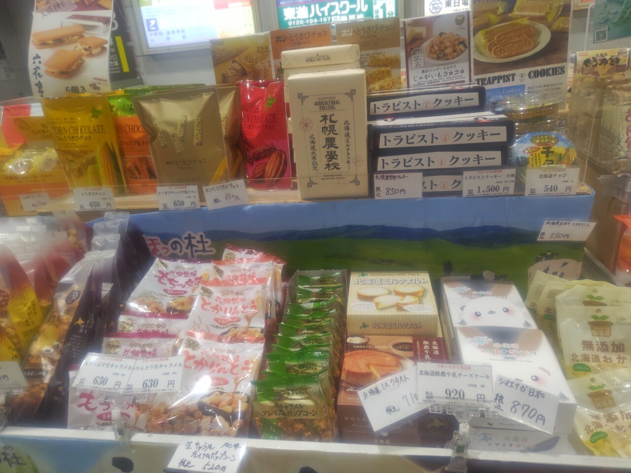 Sweets