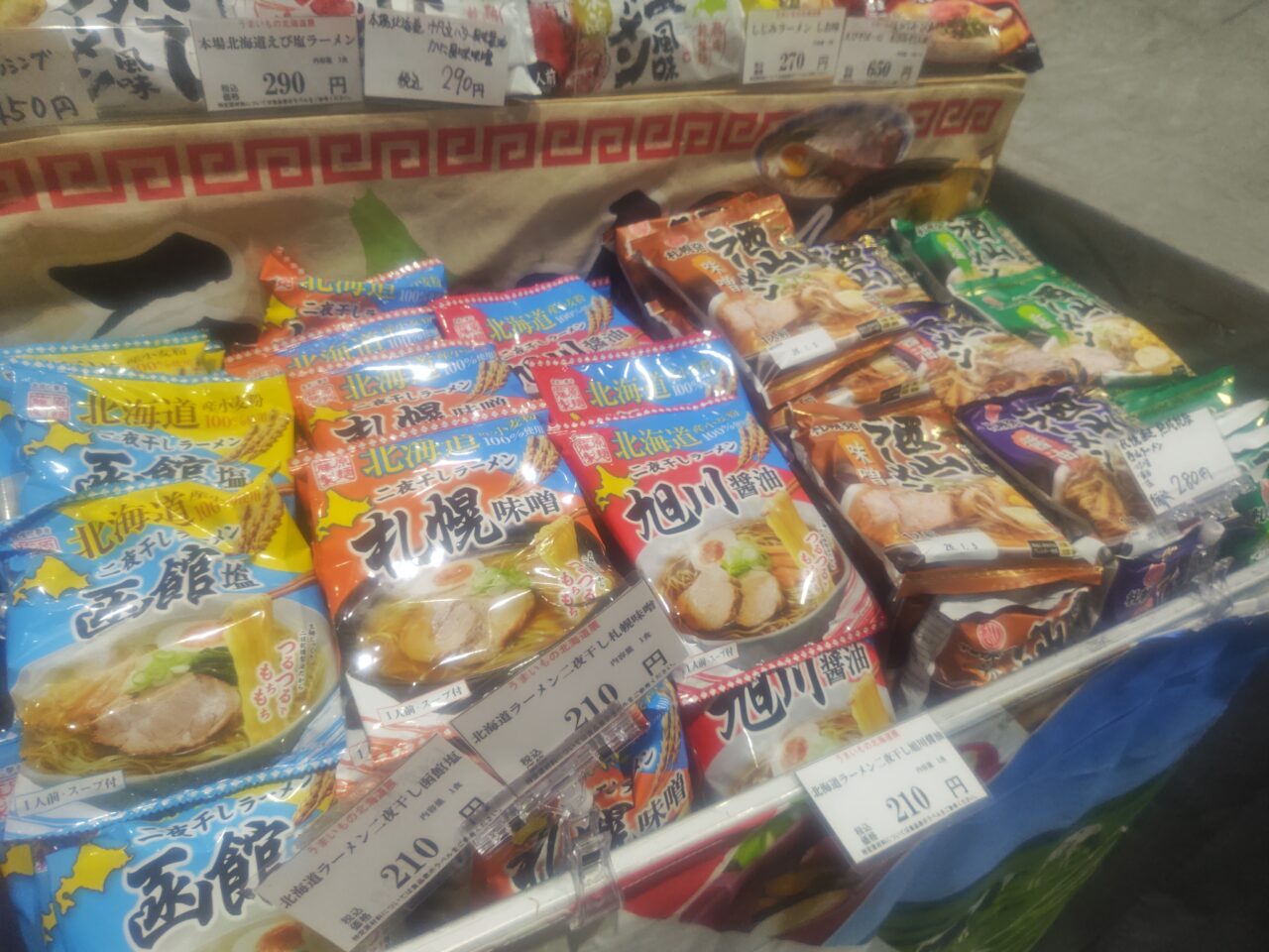 Ramen
