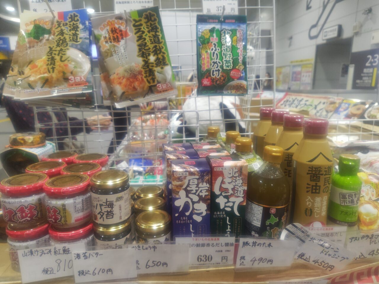 Spice