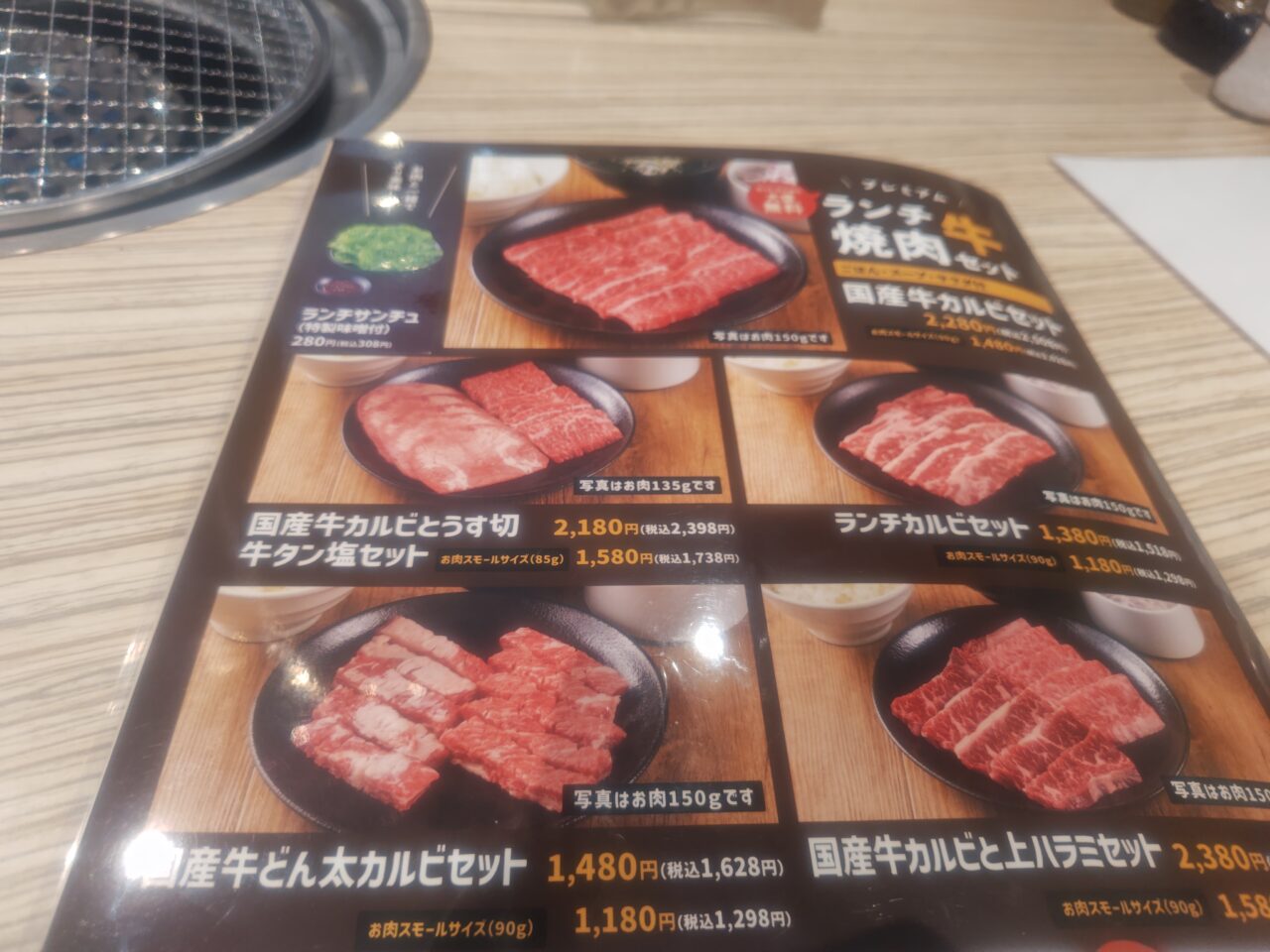 Lunch