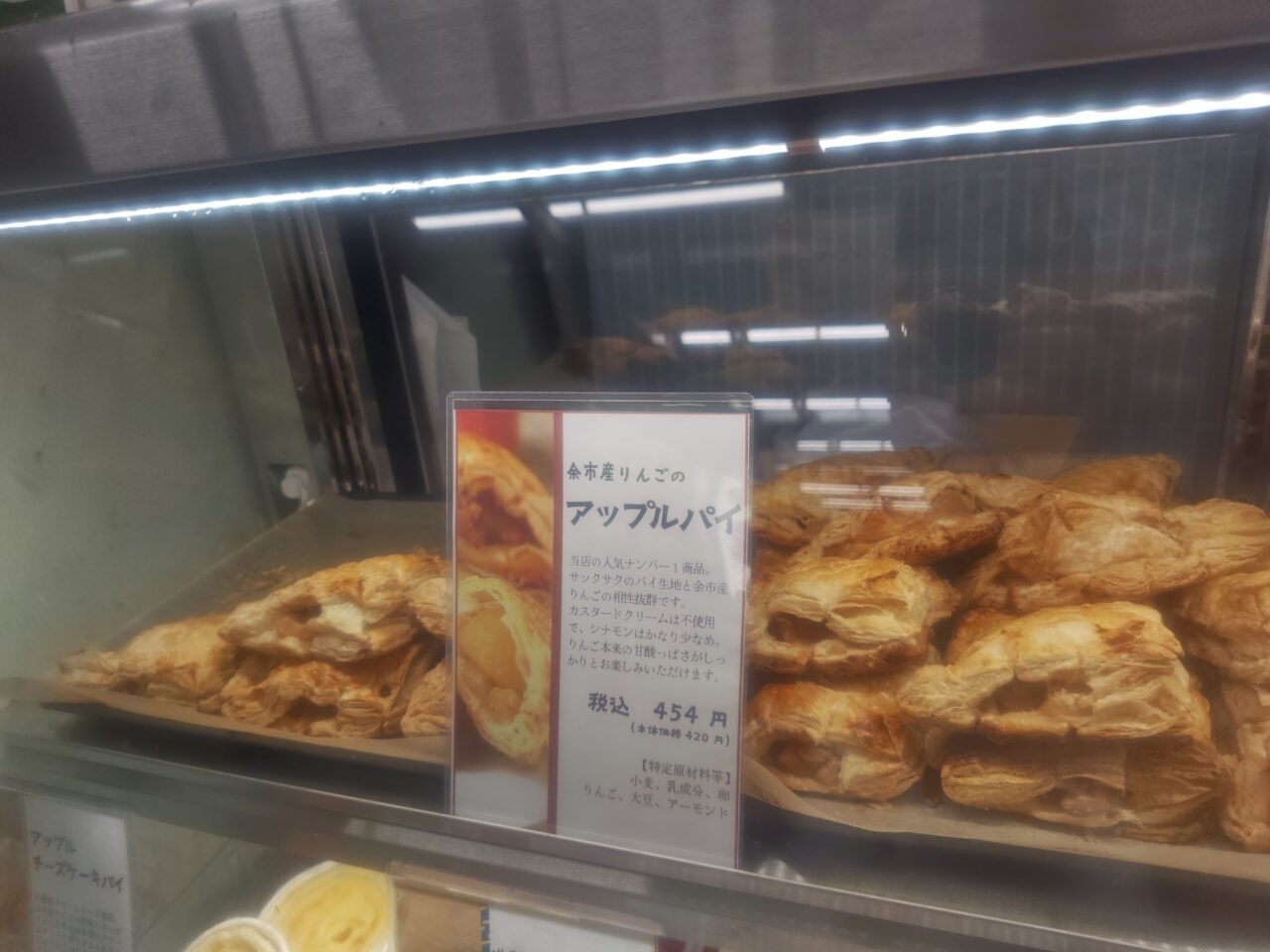 Applepie