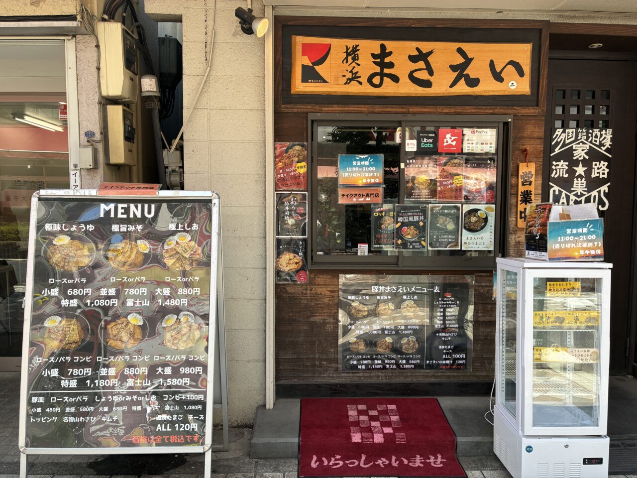 横浜発祥!! 元祖豚丼
まさえい